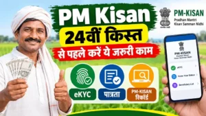 PM Kisan 24th Installment